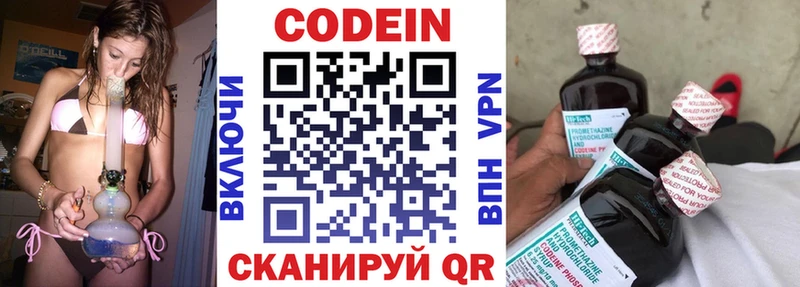 Кодеиновый сироп Lean напиток Lean (лин)  где найти наркотики  Краснозаводск 
