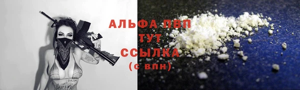 ALPHA-PVP Белокуриха
