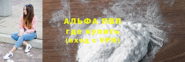 ALPHA-PVP Белокуриха