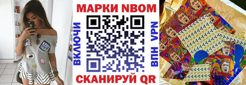 Марки 25I-NBOMe 1,8мг  мега tor  Краснозаводск 